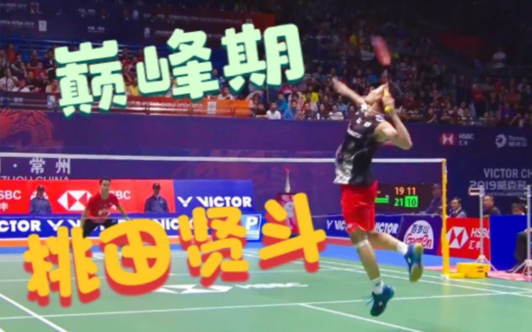 印尼队碾压中国队，桃田贤斗点燃赛场