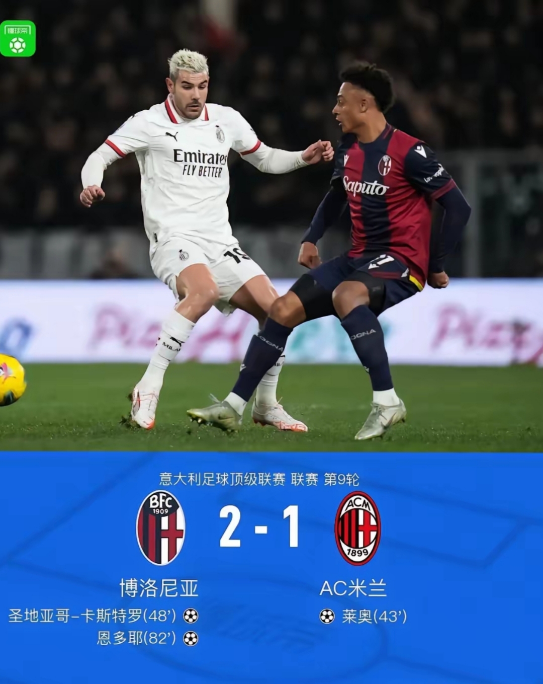 包含AC米兰防线抗压，为迎接挑战做好准备的词条