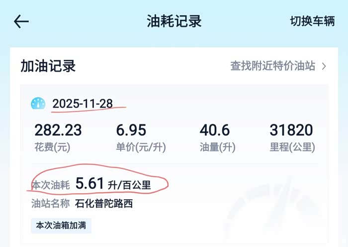 汽车行业技术革命，百公里油耗不足L