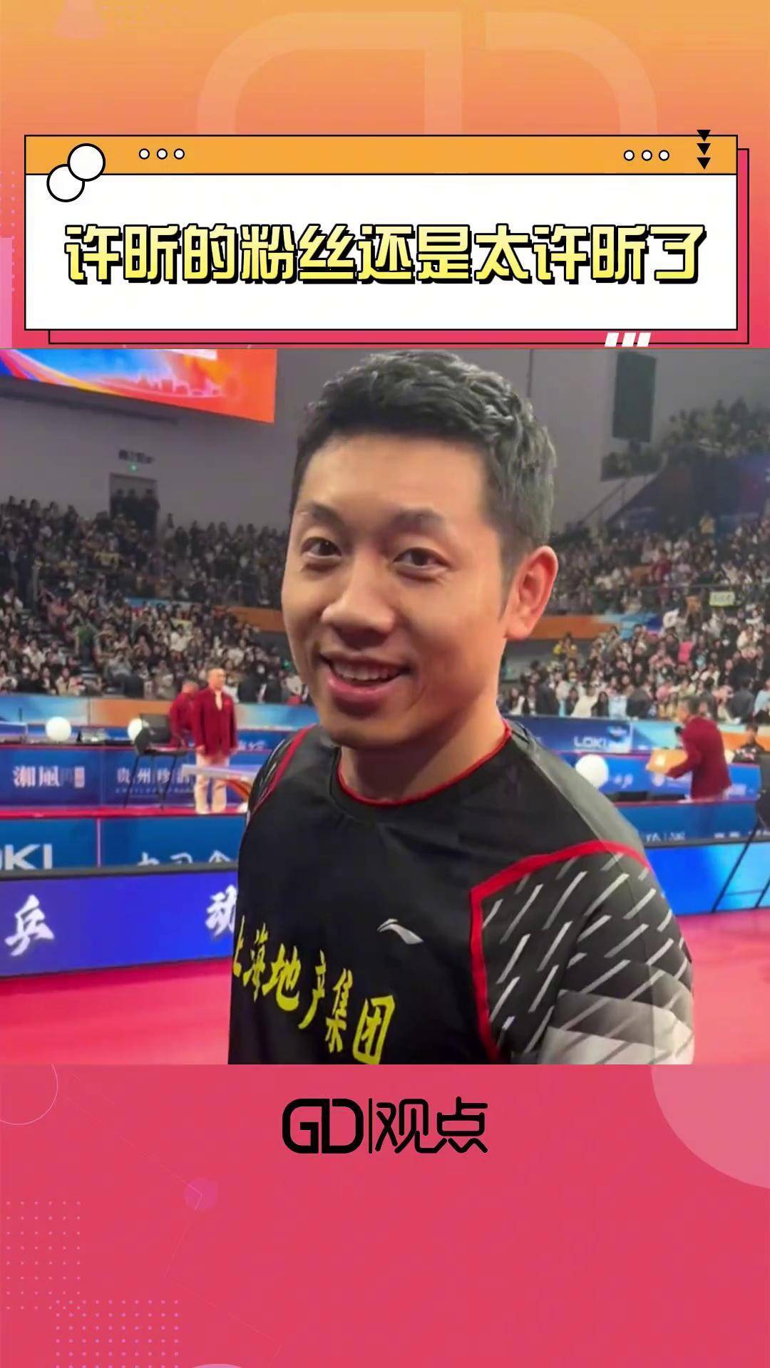 英国乒乓球队爆冷中国乒乓球队，许昕高光表现的简单介绍