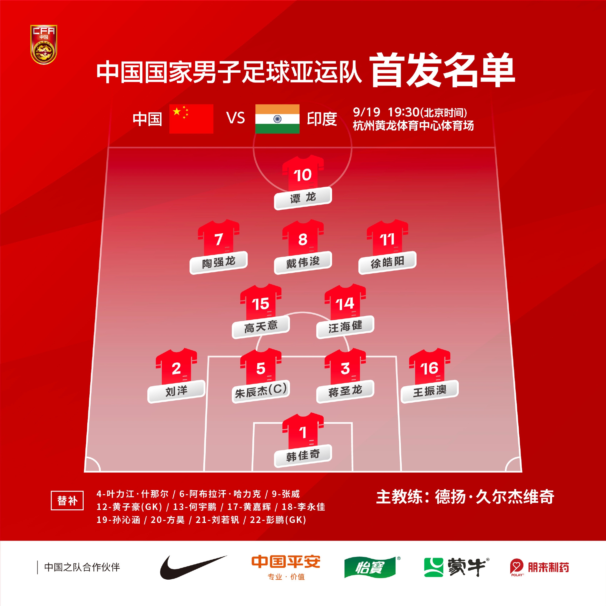 印度队险胜法国队,戴资颖带队取胜 印度队险胜法国队,戴资颖带队取胜